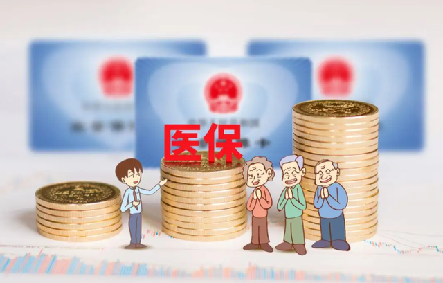 什么是医疗保险呢？