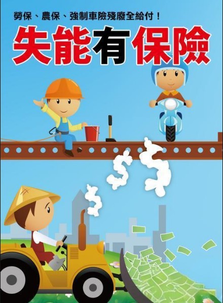 如何才能理解失能收入损失保险呢？