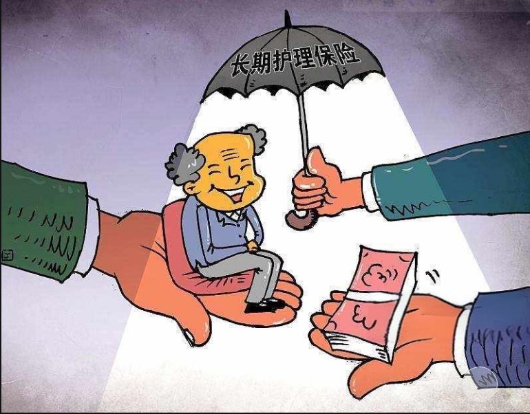 提供长期护理服务的是什么保险呢？