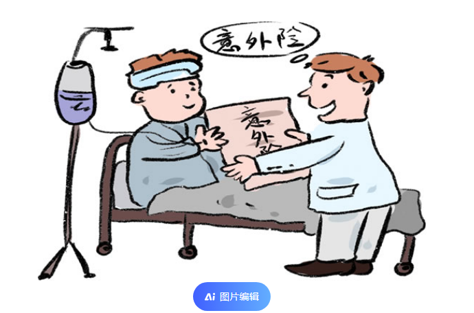 综合意外险需要注意什么呢？