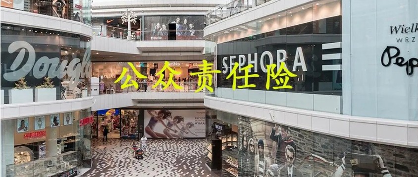 适用范围最为广泛的是什么保险呢？