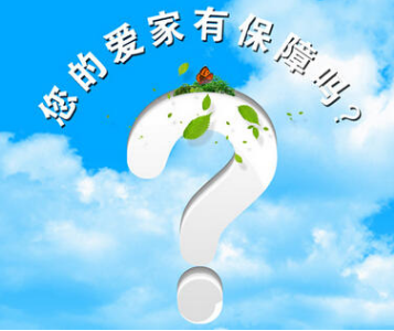 家庭财产保险管用吗