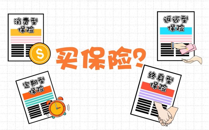 消费型家庭财产保险