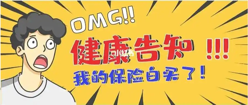 中年人买健康保险注意事项有什么？