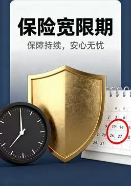 保险中的“宽限期”是什么意思